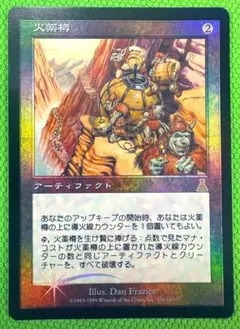 【MTG】火薬樽 (136/143 UDS)日版 旧枠 foil 1枚 火薬樽 [UDS] 【BIGWEB | MTG】日本最大級の激安カードゲーム