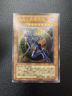遊戯王 混沌の黒魔術師 3期 レリーフ 極美品 - メルカリ
