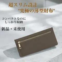 ✨究極超スリム設計❗️レディース薄型財布 グレージュ コンパクトカードケース