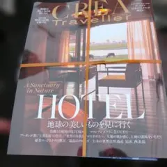 『CREA Traveller 』Autumn 2025
