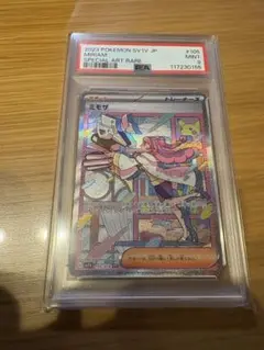 ミモザ SAR PSA9 ポケモンカード バイオレットex