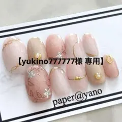 【yukino777777様 専用】 ネイルチップ