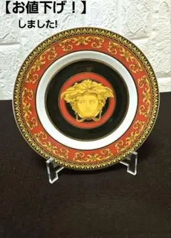 【新品・未開封】 VERSACE ローゼンタール・ビザンチンプレート18cm 新品・未開封】 VERSACE ローゼンタール・ビザンチンプレート18cm