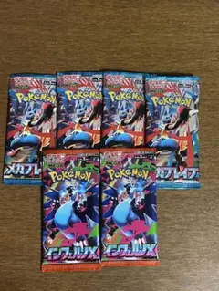 メガブレイブ　メガインフェルノX