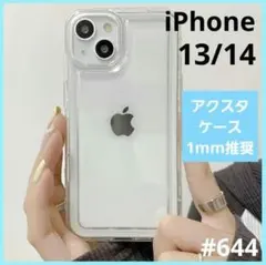 iPhone13/14 スマホケース アクスタ 耐衝撃 シンプル 韓国
