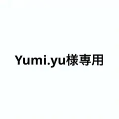 Yumi.yu様専用