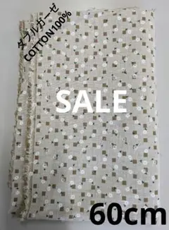 生地・ダブルガーゼCOTTON100%〈60cm〉