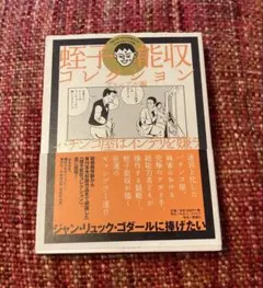 蛭子能収 イラスト 原画 生原稿 モノクロ パチンコ 2025年最新】蛭子能収 パチンコの人気アイテム - メルカリ