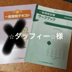 ワークブック