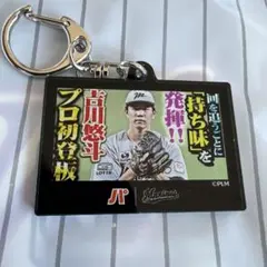 パ・リーグTV×マリーンズコラボ シークレット アクリルキーホルダー 吉川選手