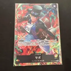 ONE PIECE カードゲーム サボ ST13-001