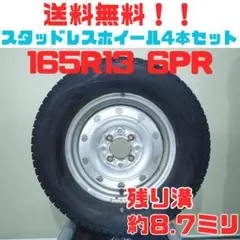 ☆激安バリ山！プロボックス☆165R13　LT　6PR☆スタッドレスタイヤ付アルミホイール 4本セット  プロボックス アルミホイールの中古が安い！激安で譲ります・無料で