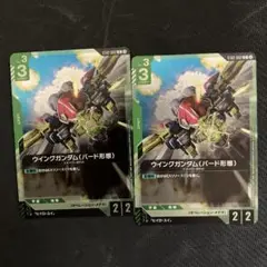【参加賞プロモ】ウイングガンダム バード形態 2枚セット【ガンダムカードゲーム】