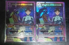 エヴァンゲリオン初号機(ガイウスの槍) SR 2枚 ユニオンアリーナ