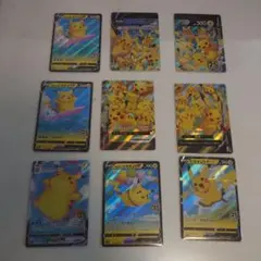 ポケモンカード25周年 アニバーサリーコレクション ピカチュウ9点セット