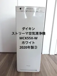 【新品未開封】ダイキン ストリーマ空気清浄機　MCK55X-W ホワイト ダイキン MCK55W-W [ホワイト] 価格比較 - 価格.com