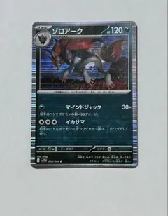ゾロアーク R BW4 ダークラッシュ 049/069 - メルカリ