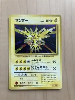 ポケモンカード サンダー 旧裏　4枚セット サンダー ライチュウ ピカチュウ ピチュー 旧裏 ポケモンカード