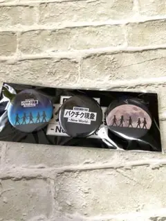 2025年最新】バクチクの人気アイテム - メルカリ