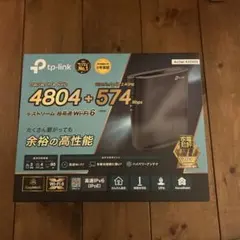 TP-Link Archer AX5400 Wi-Fi 6 ルーター