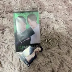 菊池風磨セット