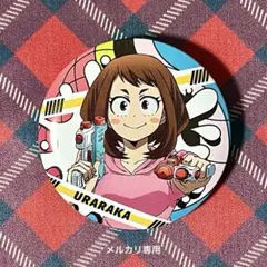 僕のヒーローアカデミア　麗日お茶子　缶バッジ