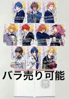 バラ売り⭕️ うたプリ AASSL 特典 ブロマイド