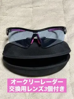 Oakley Radar サングラス 交換用レンズ付き　ピンク