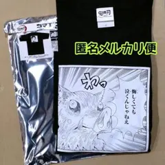 新品未使用/匿名配送/鬼滅の刃 コマTコレクション 伊之助