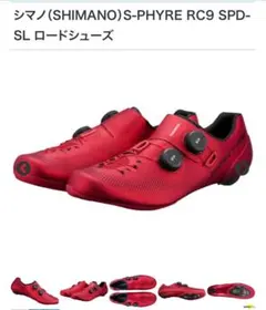 SHIMANO S-PHYRE RC9 SPD-SL ロードシューズ レッドのサムネイル