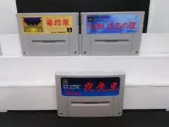 616 SFC 弟切草/夜光虫/かまいたちの夜