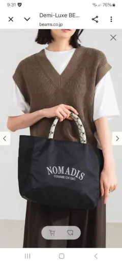 NOMADIS ロゴトートバッグ 黒　BEAMS最新