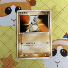 カラカラ_「月刊コロコロコミック98年4月号」 おまけカード PROMO 旧裏