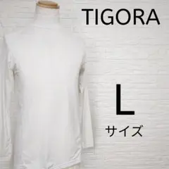 TIGORA ティゴラ 長袖 インナー L 白 ゴルフ スポーツ 吸汗速乾