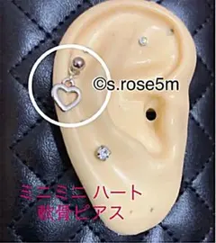 ミニミニ ハート　軟骨ピアス　①