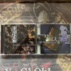 東方Shoot the Bullet & Double Spoiler セット
