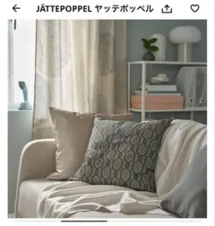 美品 IKEA イケア クッションカバー 50✖️50cm