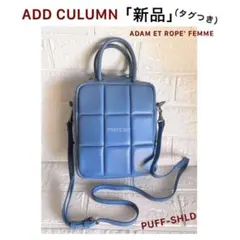 「新品」ADD CULUMN PUFF アドカラム パフショルダのサムネイル