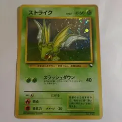 大特価 ストライクLv23 クイックスターターセット版【ポケモンカード