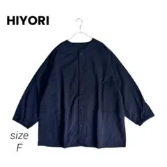 【HIYORI】アミング　ノーカラーブラウス　ジャケット　日本製　新品未使用