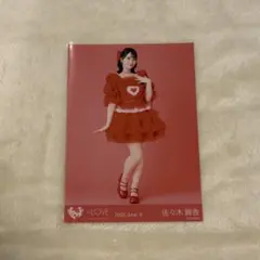 LOVE イコラブ 佐々木舞香 とくべチュして 生写真 セミコンプ - メルカリ