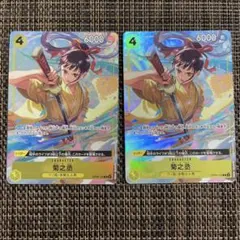 ワンピースカード　菊之丞　パラレルレア　2枚