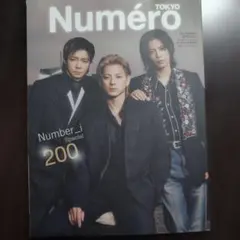 Numéro TOKYO 2026年10月号増刊 Number_i