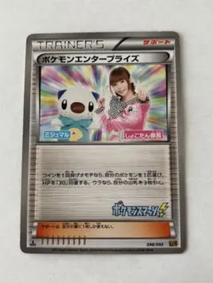 ポケモンエンタープライズ EBB EXバトルブースト 098/093 - メルカリ