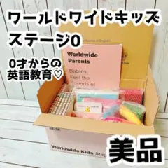 2025年最新】ワールドワイドキッズ dvd ステージ3の人気アイテム