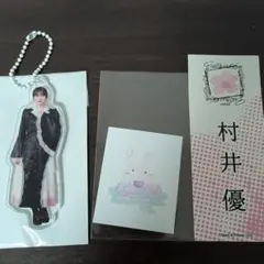櫻坂46 村井優 アクリルキーホルダー ステッカー セット