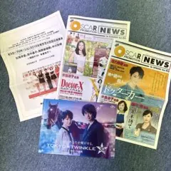新品未使用　オスカー　業界関係者向け　宣材資料　2016年版