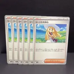 リーリエの決心 6枚セット　062/063
