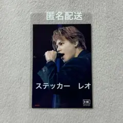 BE:FIRST ステッカー　レオ　1枚　匿名配送