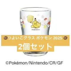 【新品未使用】ミスド つよいこグラス ポケモン2個